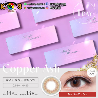 Miche Bloomin 1day CopperAsh ミッシュブルーミン カッパーアッシュ Miche Bloomin 1day CopperAsh ミッシュブルーミン カッパーアッシュ